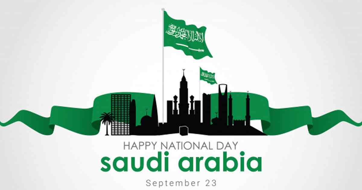 عرض اليوم الوطني السعودي 2023