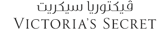 فيكتوريا سيكريت الإمارات